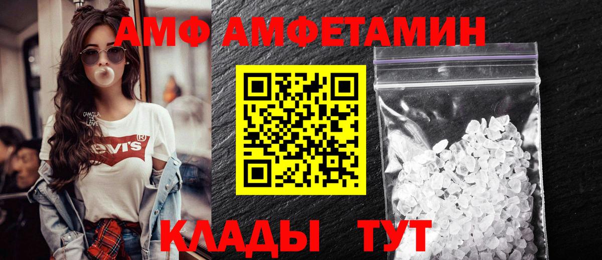АМФЕТАМИН 97%  АМФЕТАМИН  АМФ  Вход с VPN  Великий Устюг 