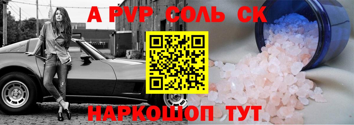 APVP мука  Вход с VPN  Великий Устюг  A-PVP Crystall  Alpha-PVP кристаллы 