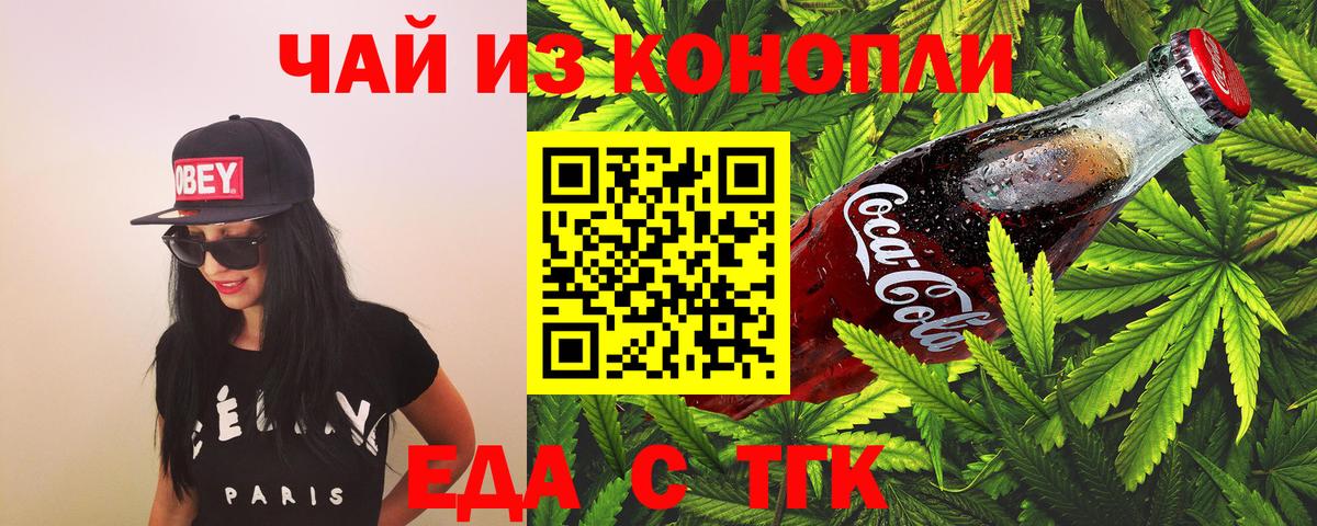 Великий Устюг  Печенье с ТГК конопля  Вход с VPN 