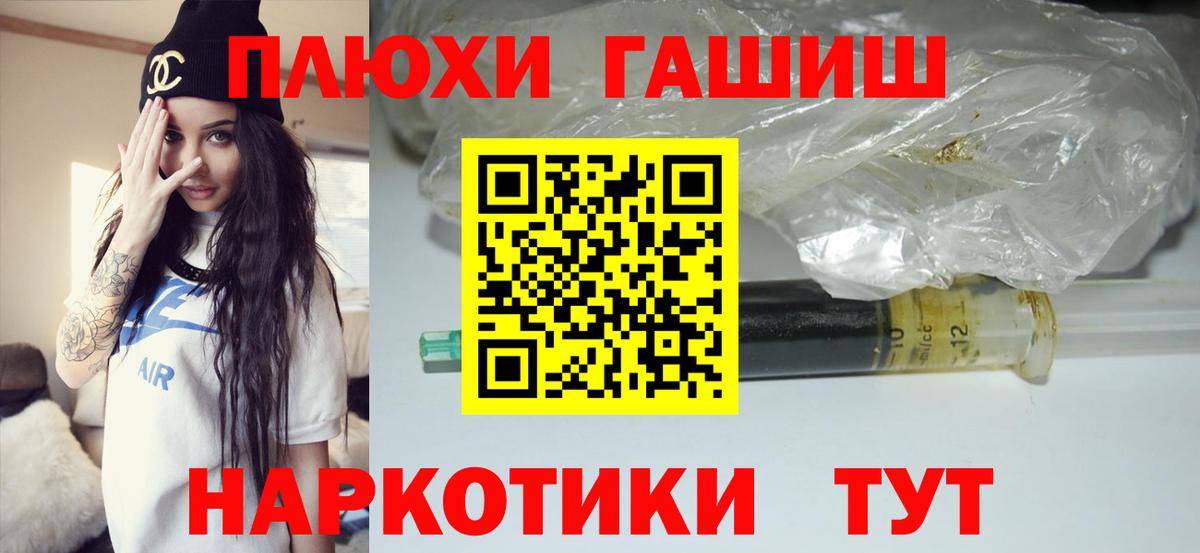 Великий Устюг  Гашиш  Вход с VPN  ГАШИШ VHQ 