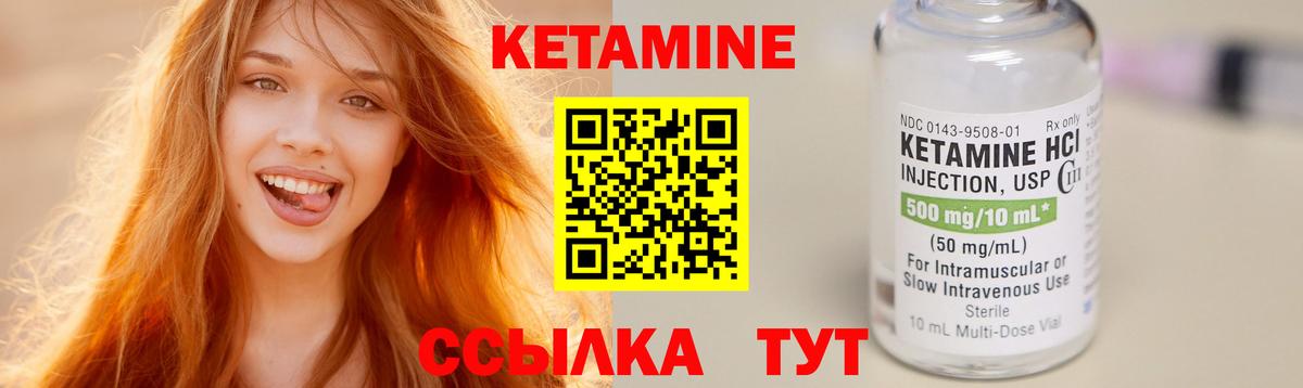 Кетамин ketamine  Вход с VPN  Великий Устюг  КЕТАМИН ketamine 