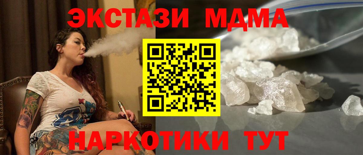 MDMA Molly  МДМА Molly  Вход с VPN  Великий Устюг 