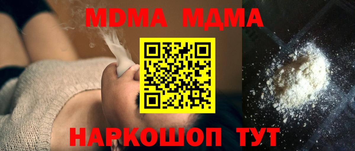 MDMA кристаллы Великий Устюг