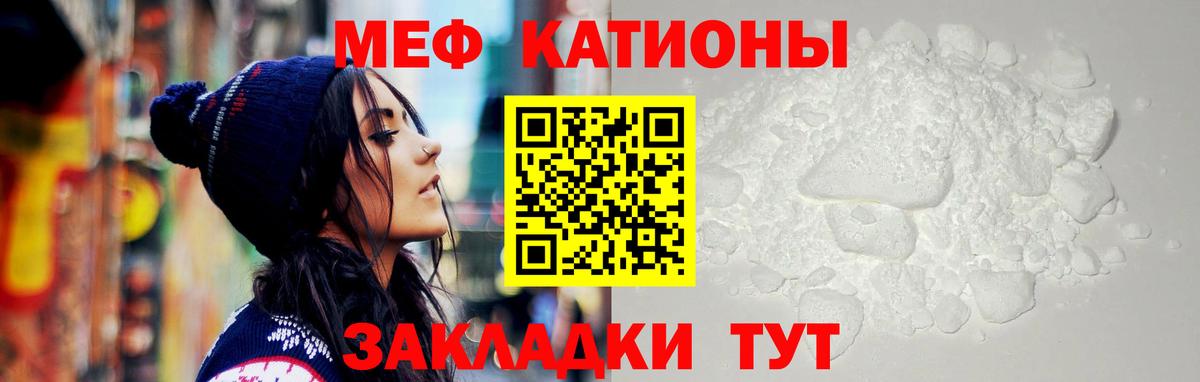 Меф мяу мяу кристаллы Великий Устюг