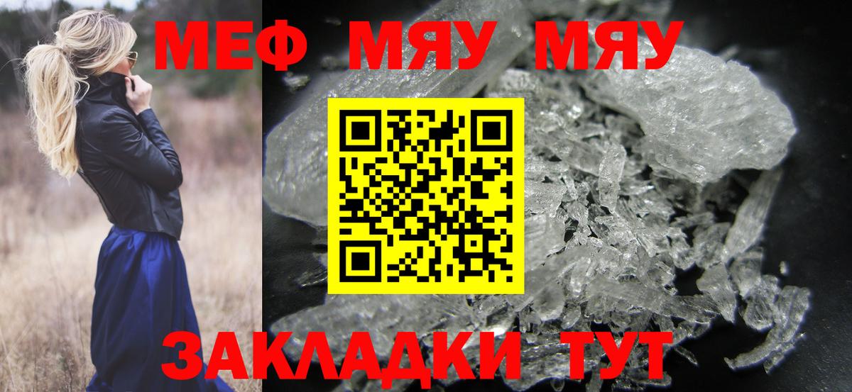 Великий Устюг  MEGA ссылка  Вход с VPN  Мефедрон кристаллы  МЕФ 
