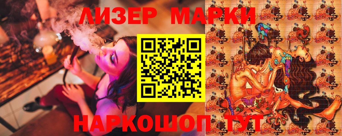 Марки N-bome 1500мкг  Вход с VPN  сколько стоит  Великий Устюг 
