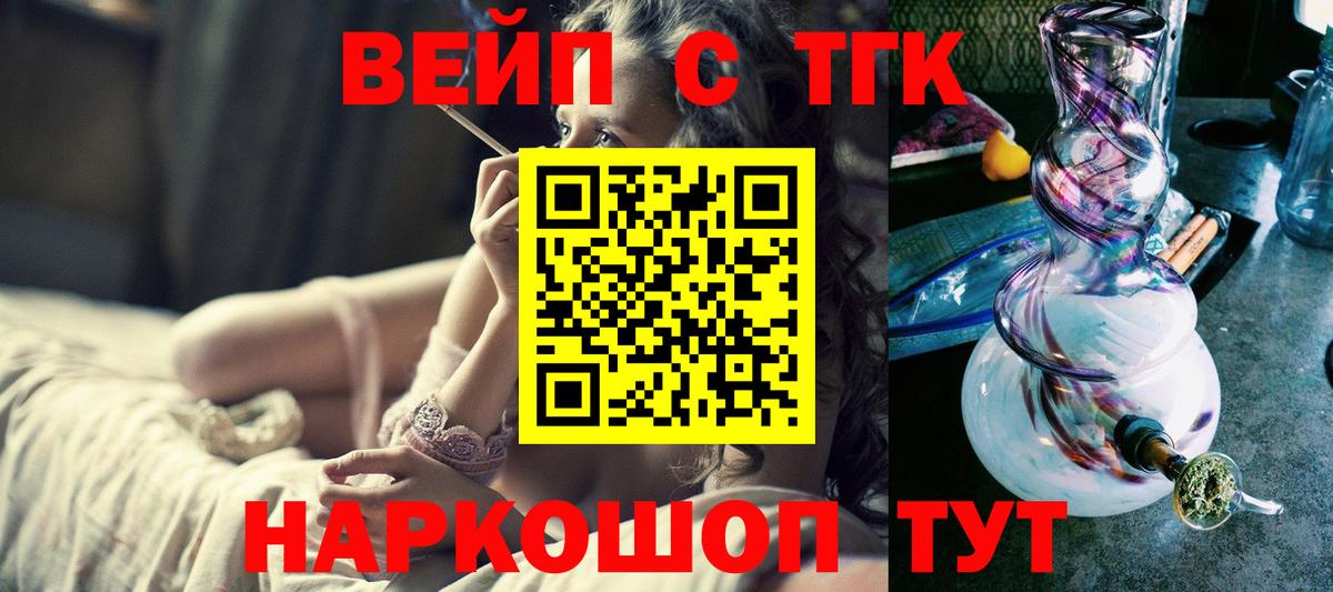 ТГК концентрат  Вход с VPN  Великий Устюг  Дистиллят ТГК гашишное масло 